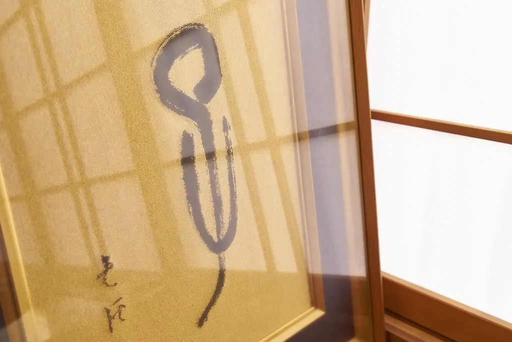 Kanki No Yado Kyoto Holiday home